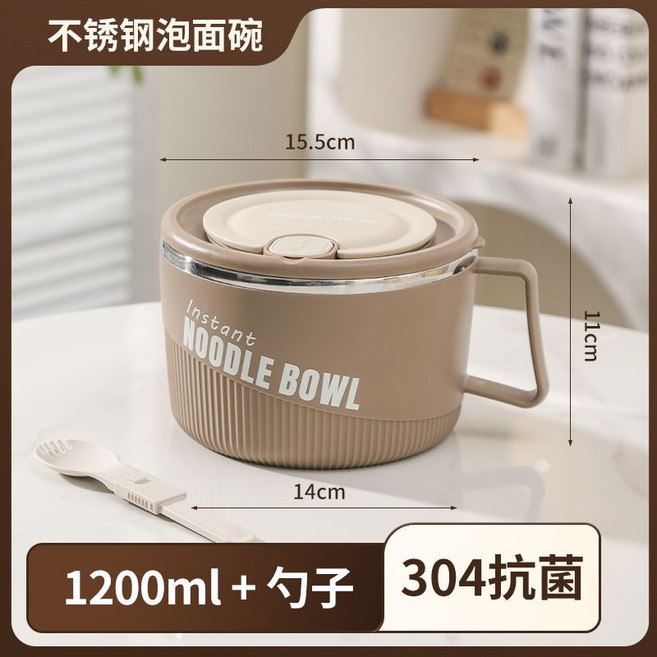 304不銹鋼泡麵碗 1200ml 便攜餐杯, 1個, 【卡其色】304抗菌泡面碗+折疊勺
