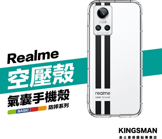 金士曼 空壓保護殼 GT7T GT NEO2 NEO3 Pro 大師版 手機殼