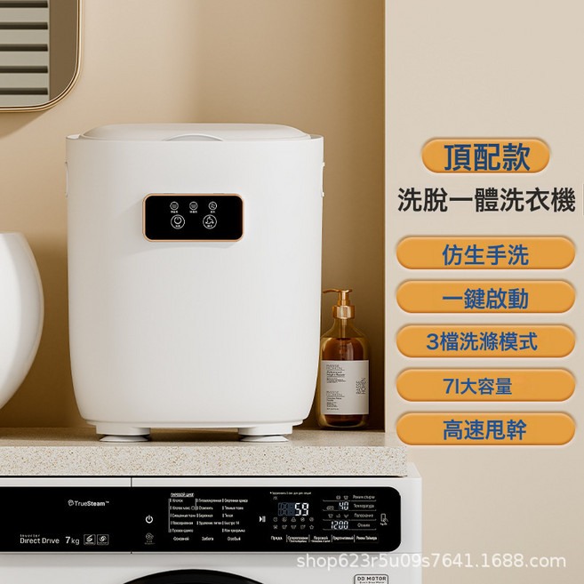 新款全自動洗烘一體內衣褲清洗機智能內褲襪子宿舍懶人洗衣機批發, 【頂配款】7L+三檔調節:1個