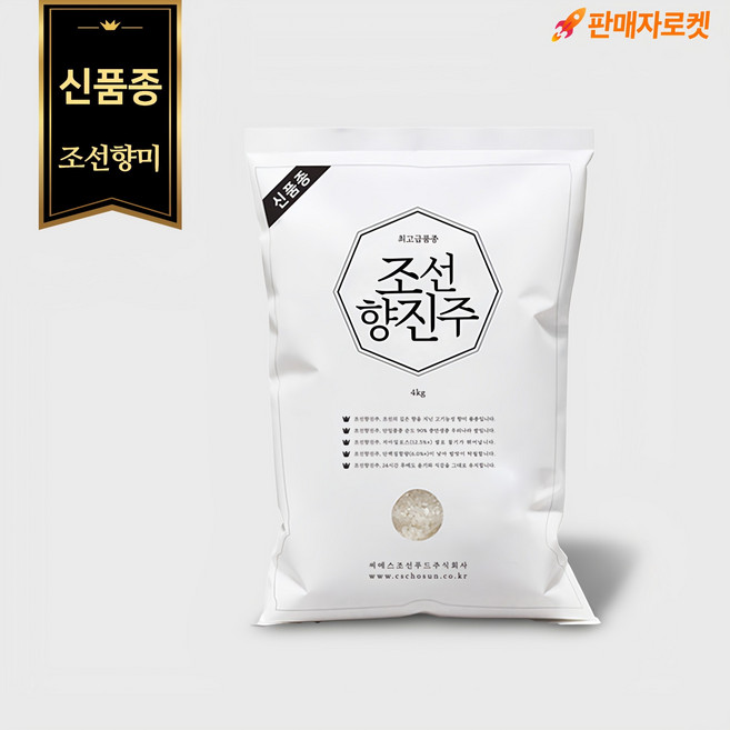 신품종 조선향미 조선향진주 최고급품종 맛있는쌀, 4kg, 1개