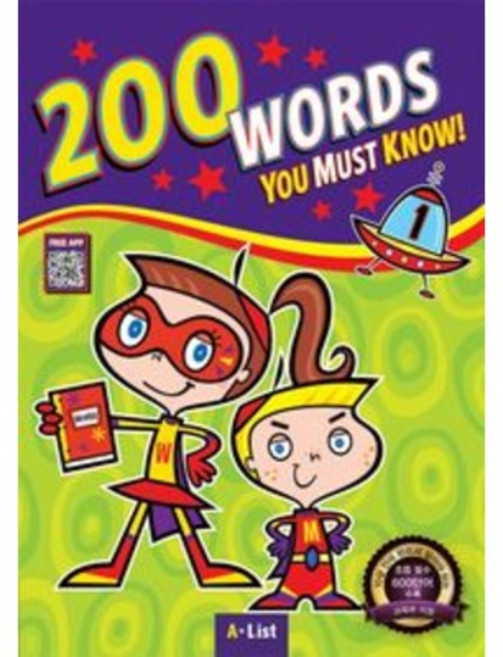 200 Words You Must Know 1 SB with App