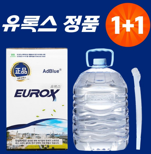 [공식 정품 판매 인증점]대용량 1+1 판매 lotte EUROX 20리터 상용차 트럭용 롯데정밀, 1세트, 20L