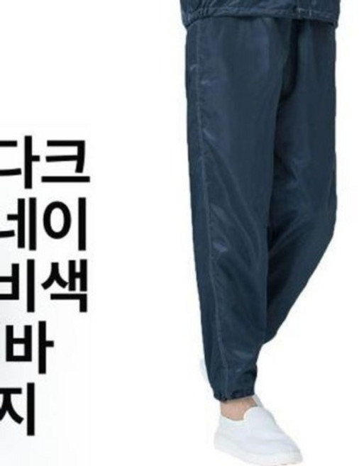 MK 제전방진복 하의 바지(주머니3개) 앞주머니2+뒷주머니1 크린룸 작업복, NAVY(남색)