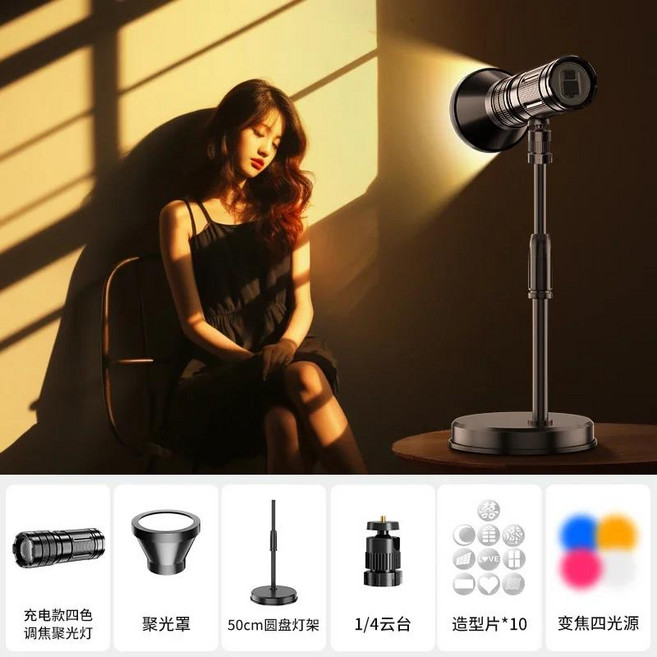 라이브 스튜디오 전용 필 콘덴서 커버 Snoot 모델링 조명 효과 배경 프로젝션 분위기, 1개, 02 Four-light source4