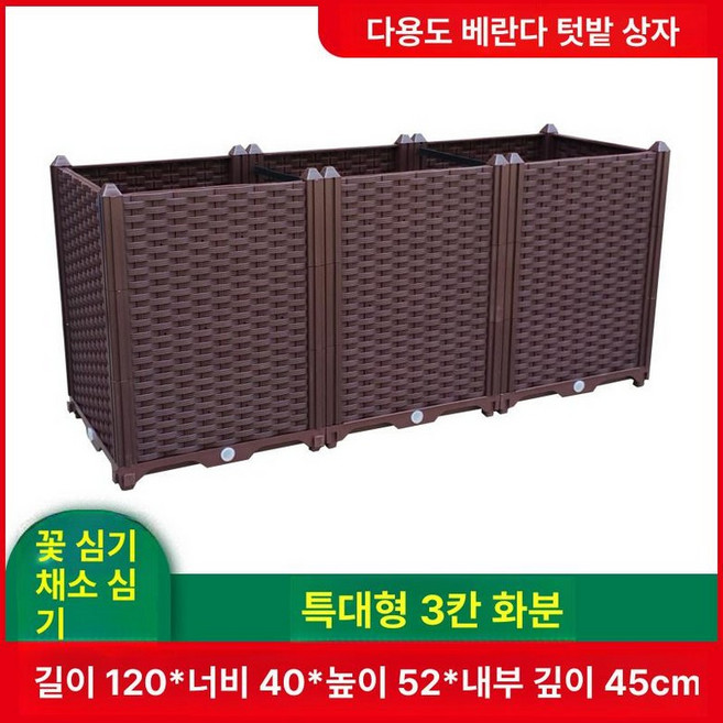 베란다 텃밭 상자 화단 갑조네 저면관수 플랜트박스 틀밭, 플라스틱, 특대형 3단 120 40 52