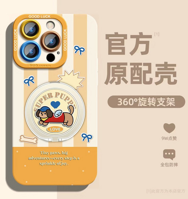 臘腸狗360°旋轉隱形支架手機殼 iPhone13/14/15/16/17 Pro Max/i16e/air