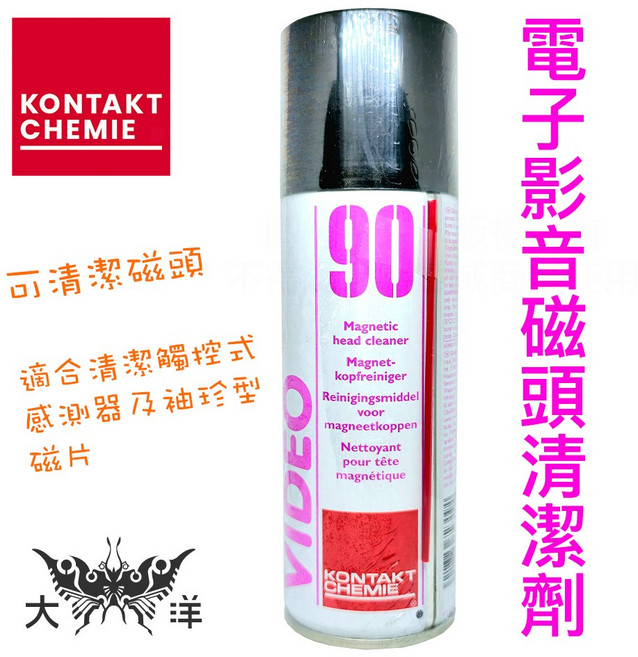 KONTAKT CHEMIE VIDEO 90 電子影音磁頭清潔劑, 1個