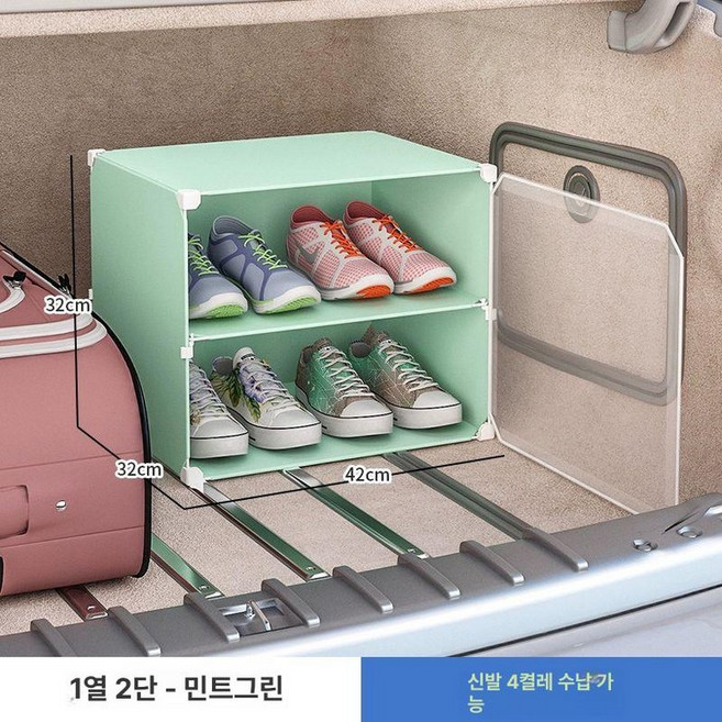 캐비넷 신발장 차량용 자동차 보관함 정리 트렁크, 프레시그린 1열 2칸
