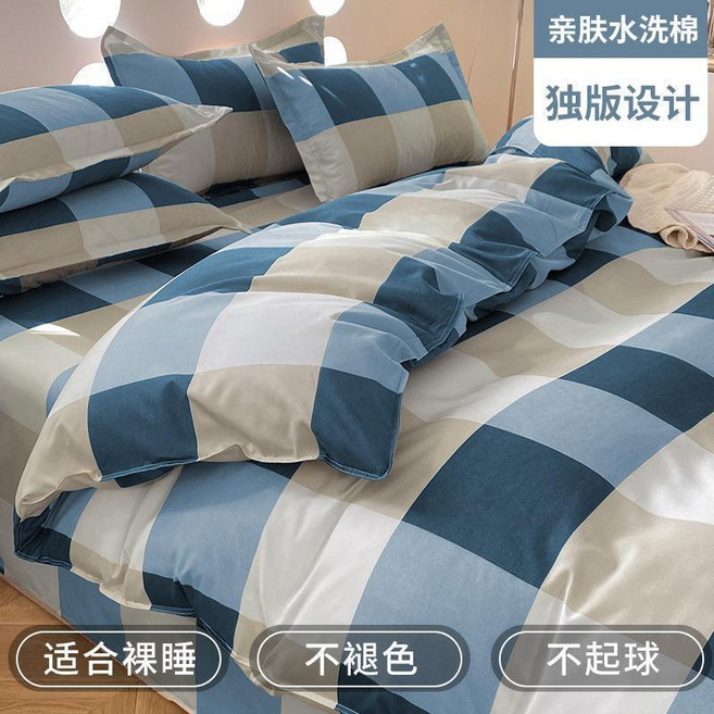 水洗棉四件套 灰小格 軟糯親膚 乾爽透氣 不起球 不掉色