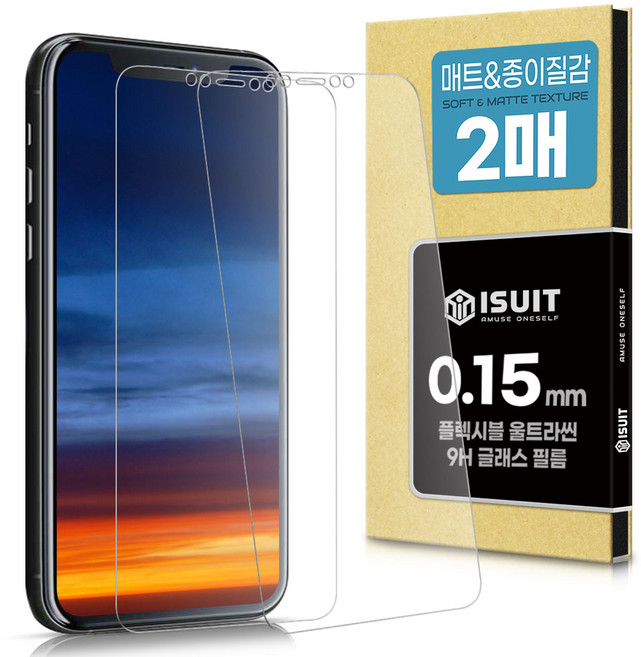 아이수트 0.15mm 초슬림 지문인식 플렉시블 3D 강화유리 휴대폰 액정보호필름 2p 세트, 지문방지 필름, 1세트