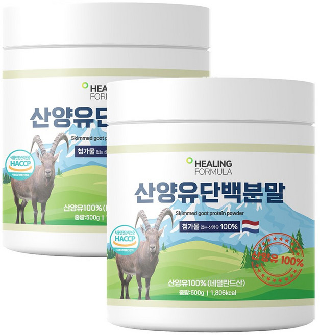 힐링포뮬라 네덜란드산 산양유 100% 단백질 분말 식약처 인증, 2개, 500g