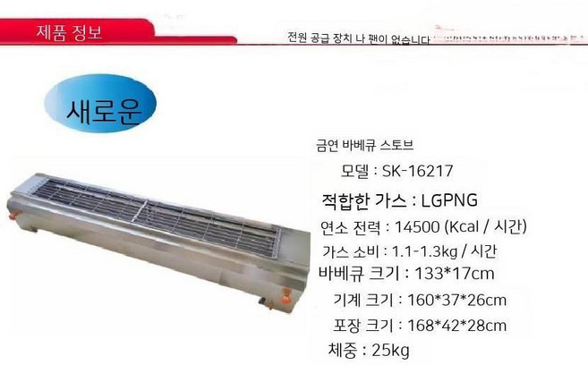 대형그릴 프렌차이즈 캠핑 그릴 주방용품 숯불 야외 바베큐, B. SK-162 17형