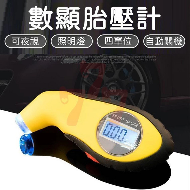 數顯胎壓計 胎壓測量器 車用汽車胎壓計, 1個