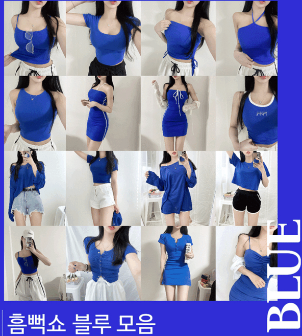 할인가[빠른출발] 흠뻑쇼 블루 티셔츠 모음