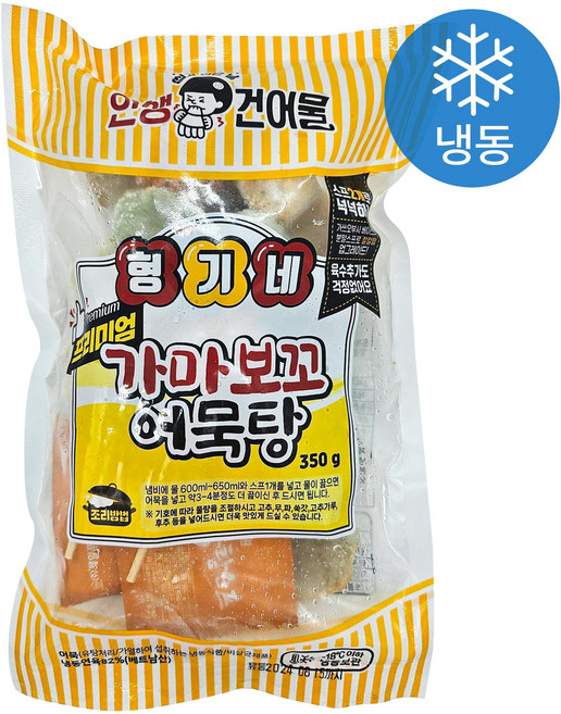 형기네 쫀득한식감 가마보꼬 어묵탕 350g 어육 82% 오뎅탕 도매 업소용, 1개