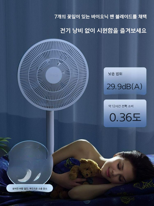 일본 도시샤 DOSHISHA 카모메팬 선풍기 ‎FKLX-281D 28cm, 세븐리프 리모컨 두꺼워진 업그레이드 모델