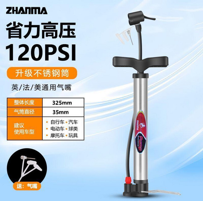 ZHANMA 高壓打氣筒, 1個, 短款 不鏽鋼, 短款