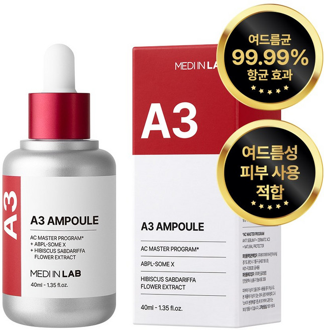 [공식 판매처] 메디인랩 A3 앰플, 1개, 40ml
