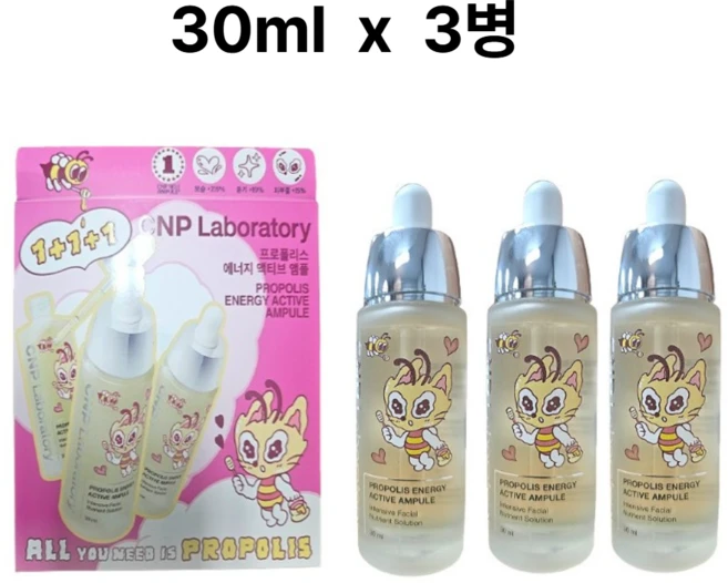 차앤박 씨앤피 프로폴리스 에너지 액티브 앰플+미니손거울 증정, 30ml, 3개 - 쿠팡