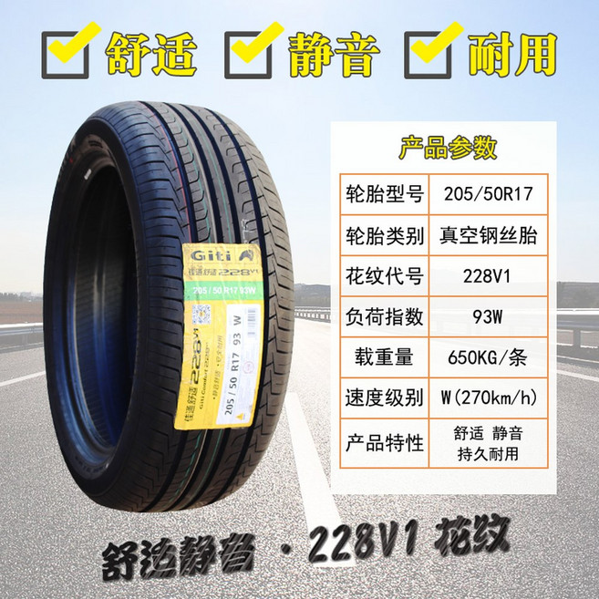 205 215 225 235 245 50 55 60 65 70R16R17R18R19R20, 보통 어, 235/50R18 태아체 업그레이드 HT152, 1개