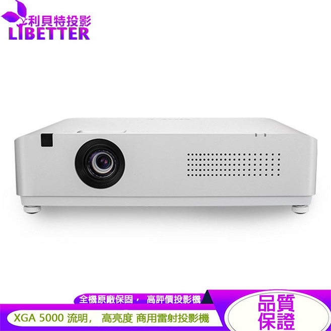 ROLY RL-A500X XGA 5000流明 3LCD 商用雷射投影機