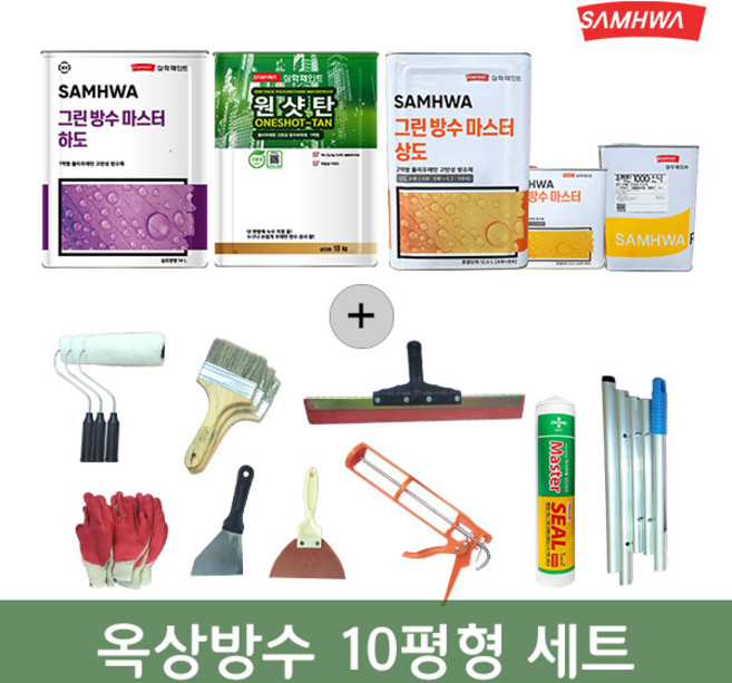 삼화페인트 옥상방수 우레탄페인트 10평형 풀세트 부자재 포함 DIY 페인트, 1세트, 47.7L, 1mm 회색