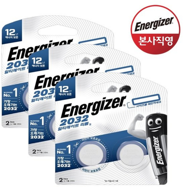 얼티메이트 리튬 코인 건전지 2032 2개입 x 3개 에너자이저