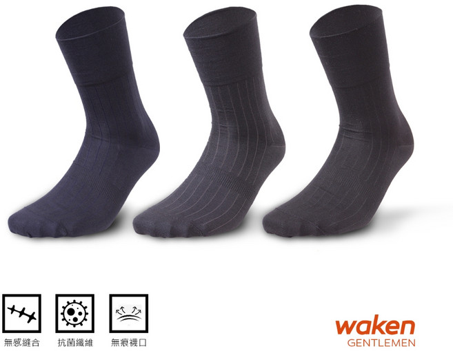 【waken】絲光棉減壓寬口紳士襪 無感縫合中筒男襪 6雙組 (深灰/丈青/黑)