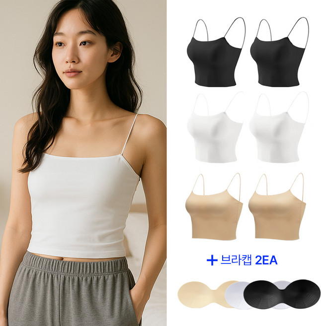 젤리비키 여성용 캡내장 심리스 스판 크롭 끈나시 2장세트