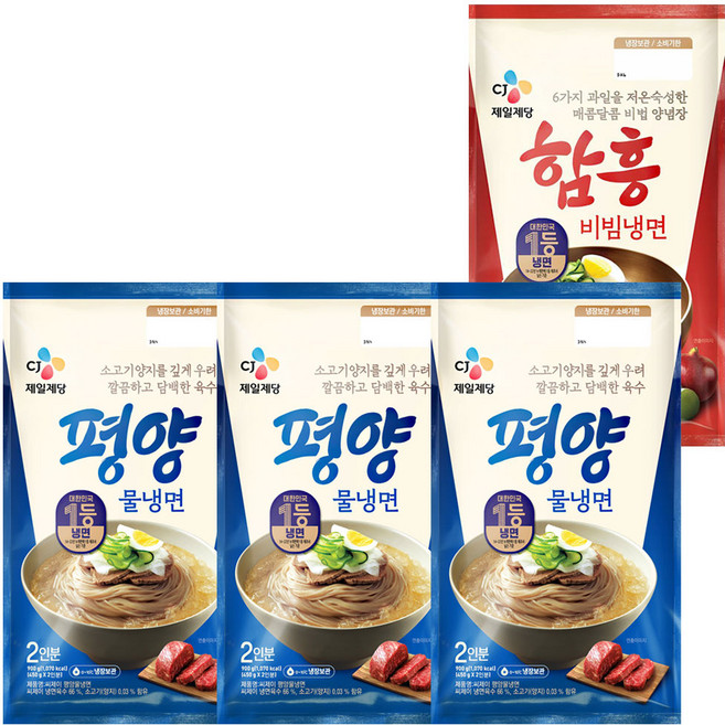 CJ 평양물냉면 900g (2인분) 3개+함흥비빔냉면474.4g(2인분) 1개