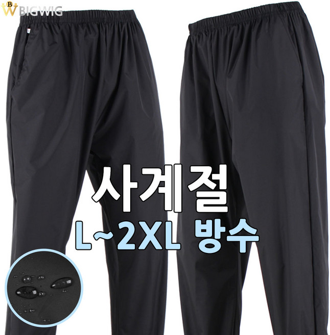 [더빅보스] HW 고무 방수 바지_수산 하우스 물작업 어시장 사계절 착용 생활방수