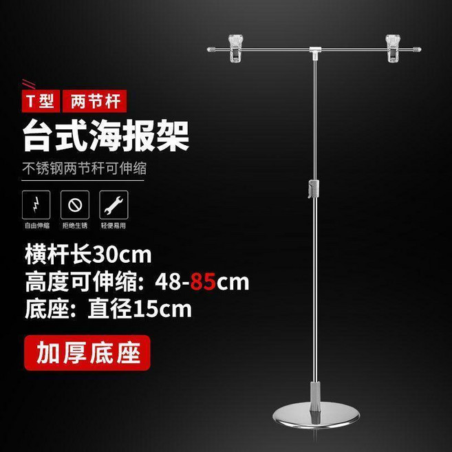 POP海報架 伸縮夾子立式臺式廣告展示架, 1個, 臺式2節伸縮杆, 臺式2節伸縮杆