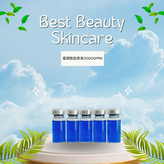 Best Beauty Skincare 藍銅胜肽原液 10000PPM高濃度精華液, 1個, 10g原液