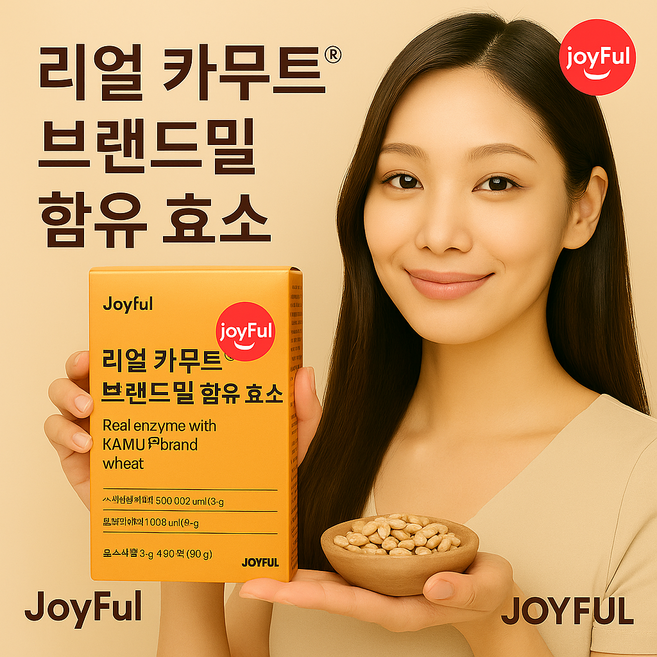 카무트 효소분말 100% 식약청인증 프리미엄 골드 카뮤트 정품 가루 식품 브랜드밀 소화 다이어트 발효 대용량 90 100 임산부 효과좋은 효소 신상품 다이어트 살빠지는 브로멜라인, 4박스, 30회분