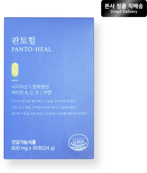 에보덤 판토힐 아연 판토텐산, 1개, 30회분 - 쿠팡