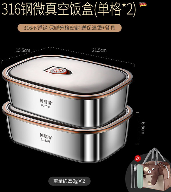 316不鏽鋼微真空保鮮盒飯盒大容量上班族便當盒學生便攜餐盒套裝, 1個, 單格316飯盒*2+便攜餐具+袋子