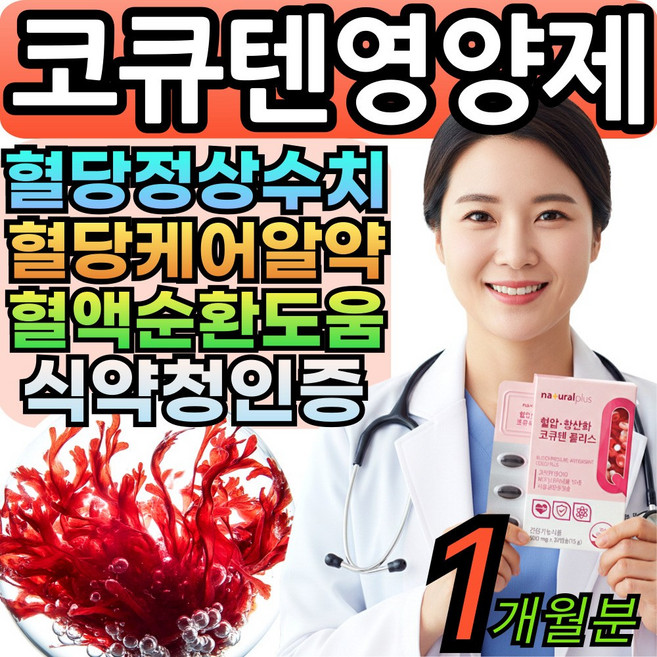 (옵션선택) 하이퍼셀 코엔자임 큐텐10 Q10 코큐텐 혈당케어 영양제 정상 혈압 항산화 대용량, 5g, 1개