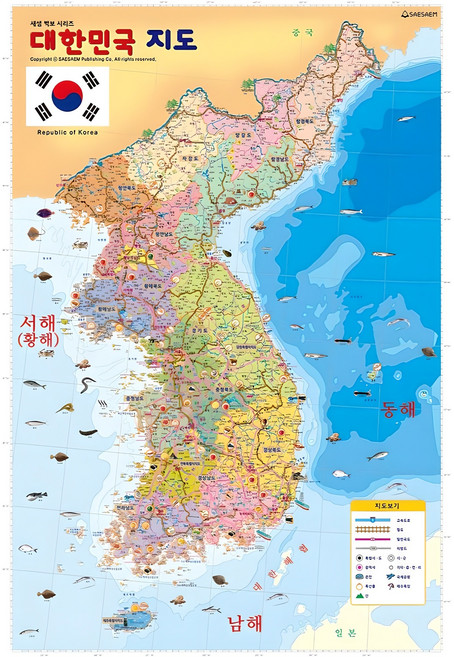 대한민국지도 세계지도 화보, 새샘