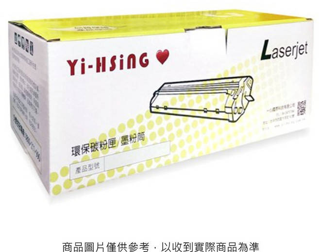 Yi-HSING LaserJet 適用於 PANTUM PC-210 副廠碳粉匣, 黑色, 1個