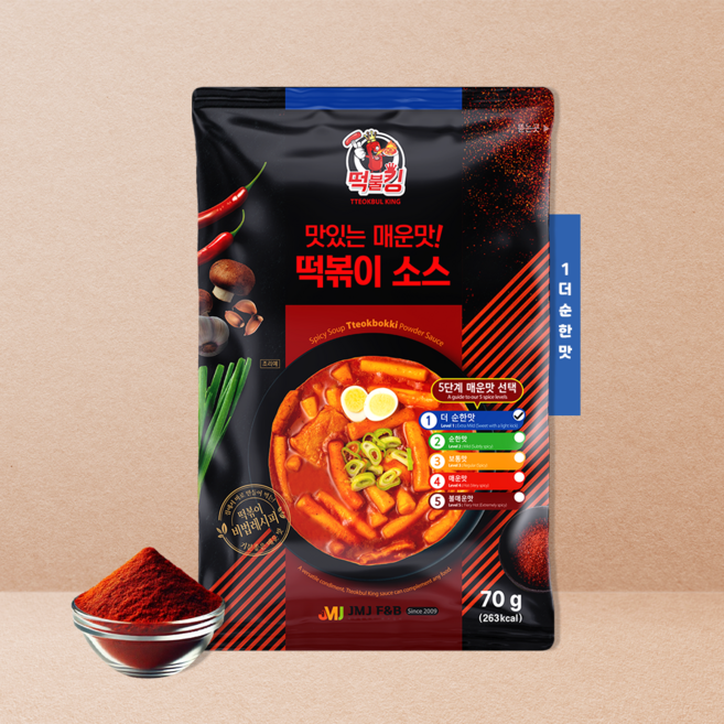 [떡불킹] 국물 떡볶이 분말 소스 가정용 1단계 더순한맛, 1개, 70g