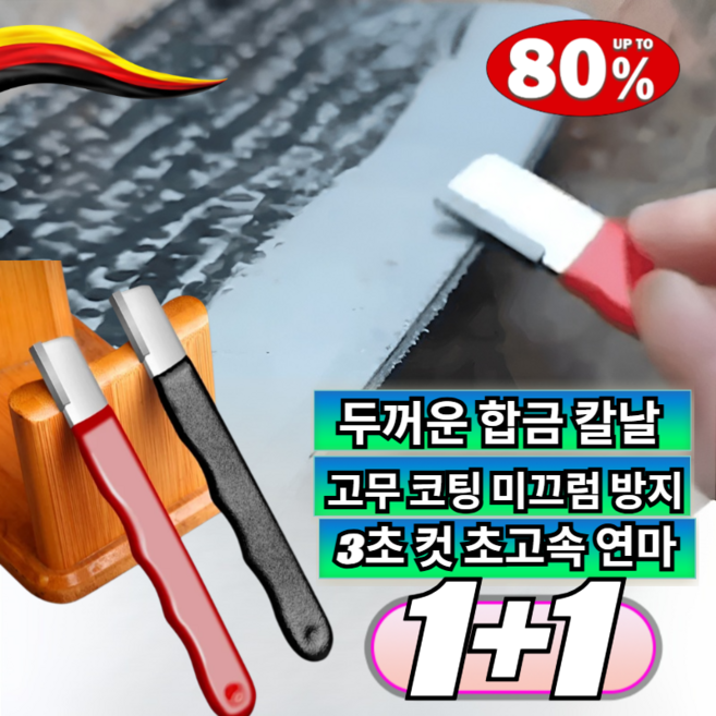 1+1[고효율 연마]고경도 숫돌 고무 코팅 미끄럼 방지 손잡이 무딘 전지가위 벌초 작업 피로 감소 원예용 공구 야외용 /원예공구/칼갈이, [1+1](2개입)레드*1+블랙*1