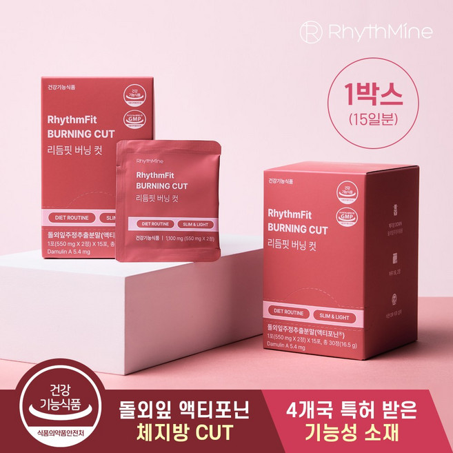 리드마인 리듬핏 버닝컷 돌외잎 액티포닌 다이어트 체지방감소 지방연소, 1박스, 15회분