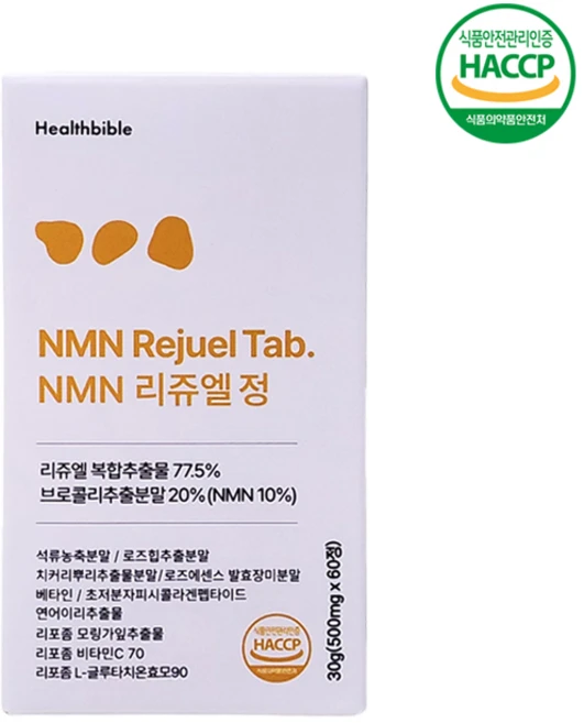 NMN 리쥬엘정 석류 로즈힙 브로콜리, 1개, 60정 - 쿠팡
