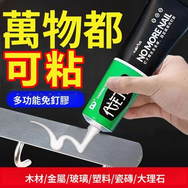 DAIDING 多功能免釘膠, 6支（12g）-免釘膠/升級超強黏性, 6個