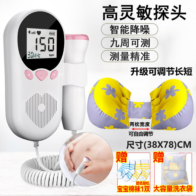 태아 측정기 휴대용 스페셜 하이베베 심장소리 심박, 18 핑크 공용 + 길이 조절 가능한 베개 + 배터리