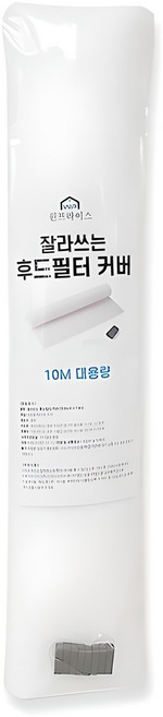 윈프라이스 렌지 후드 필터커버 + 자석 8p + 벨크로 10p 세트, 1세트