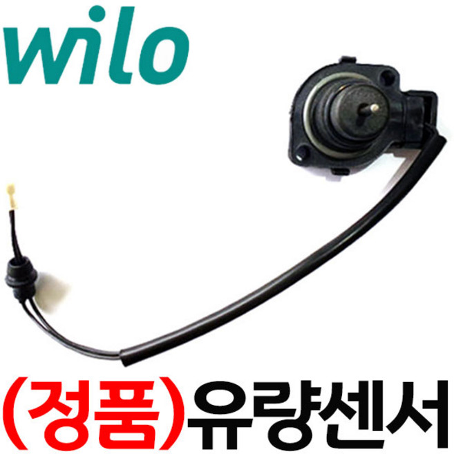 펌프샵 윌로정품부속 PB-260MA PB-S140MA PB-350MA PB-C350MA PB-351MA PB-C350MA PB-C600MA 유량스위치 유량센서, PB-350MA 유량센서, 1개