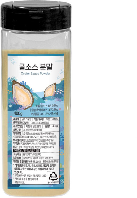 허브키친 굴소스분말 400g 굴분말 굴파우더 굴소스파우더, 1개