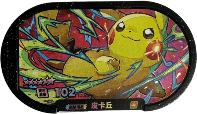 Pokemon Mezastar 六星皮卡丘 1-2-004 機台卡匣 寶可夢 Kidult Toys 收藏, 1個