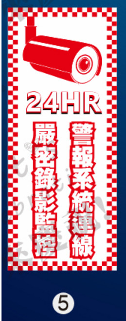 監視錄影中 pvc防水貼紙 軟式耐曬 3M商業級反光貼紙, 1個, 3,上霧膜 6.5x16CM
